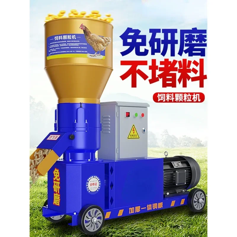 

Feed pellet machine Small 220v household breeding chicken, duck, goose, cattle, sheep, pig, rabbit corn straw granulator