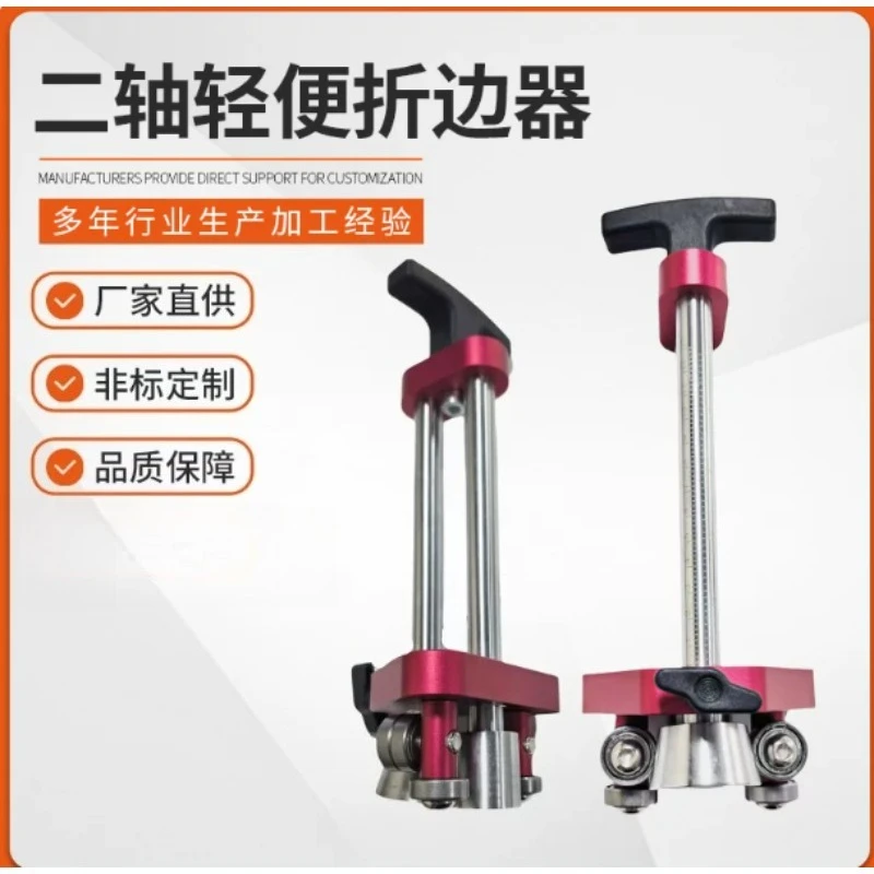 2-Axis Lightweight Edge Bender Precise Sheet Metal Folding Tool Portable Labor-Saving for Industrial & Home Use