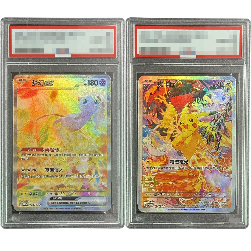 Diy P.M. Ptcg SV-P … - image