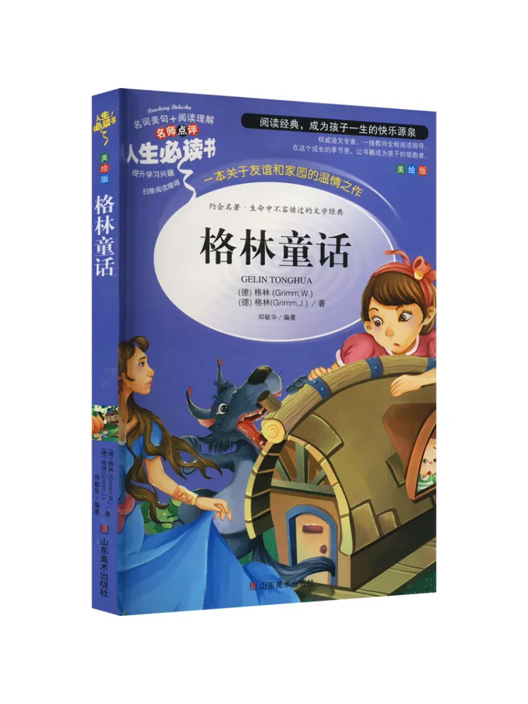 

Книга — Иллюстрированное издание сказок Гримма от Winshare