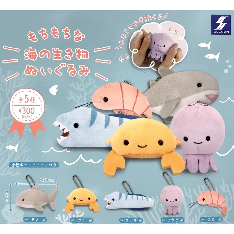 SK JAPAN Cute Kawaii Gashapon Figure Soft Q Plush Marine Creature Prawn Crab Conger Octopus Keychain Anime Capsule Toy Gift