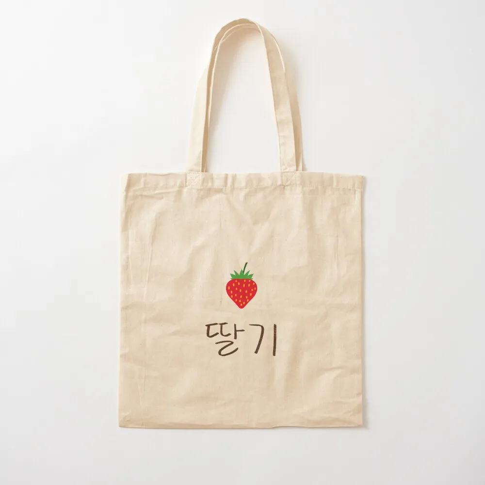 Strawberry hangul goods, korean word Tote Bag Customizable tote bag cloth bag woman