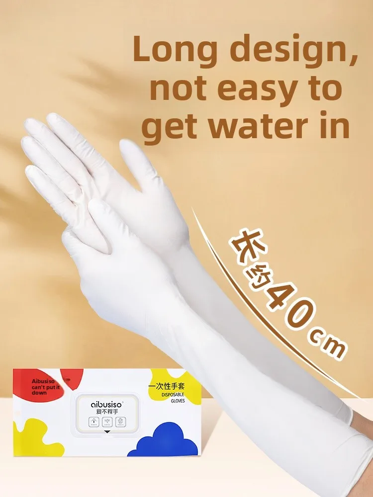 Extended Nitrile Gl…