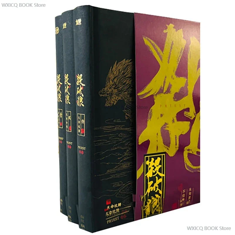 

Black and Gold Edition (Kill the Wolf) Sha Po Lang priest novel complete set of picture books around postcards genuine