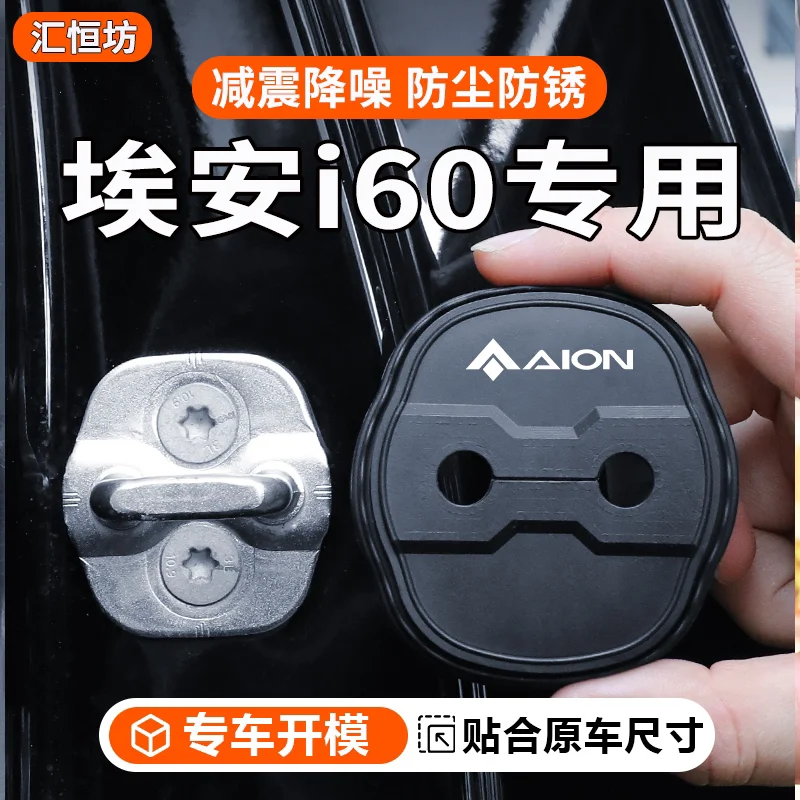 For GAC AION I60 2026 Car Door Lock Protective Silione Cover Accessories