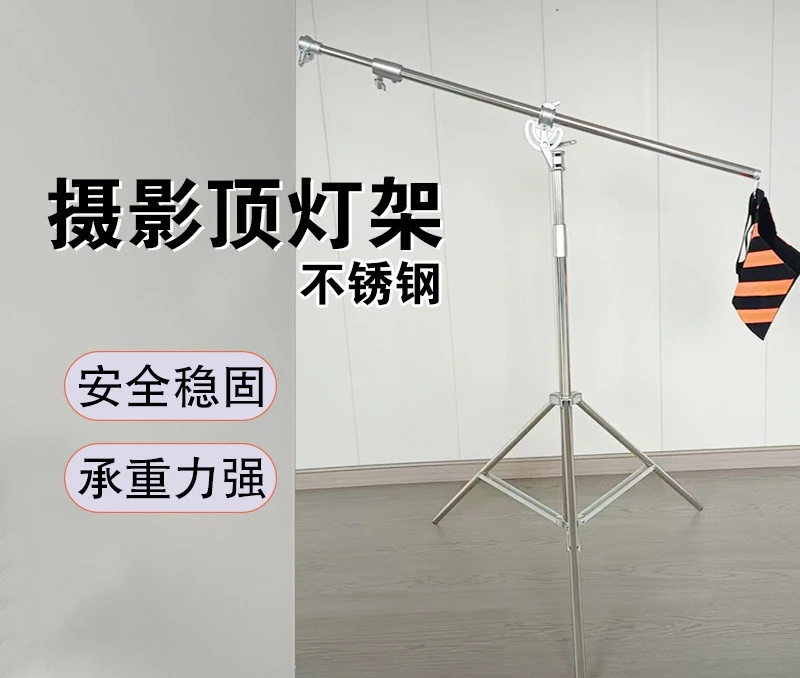light stand cantilever frame top light stand cross arm photography studio dual-purpose stainless steel background frame