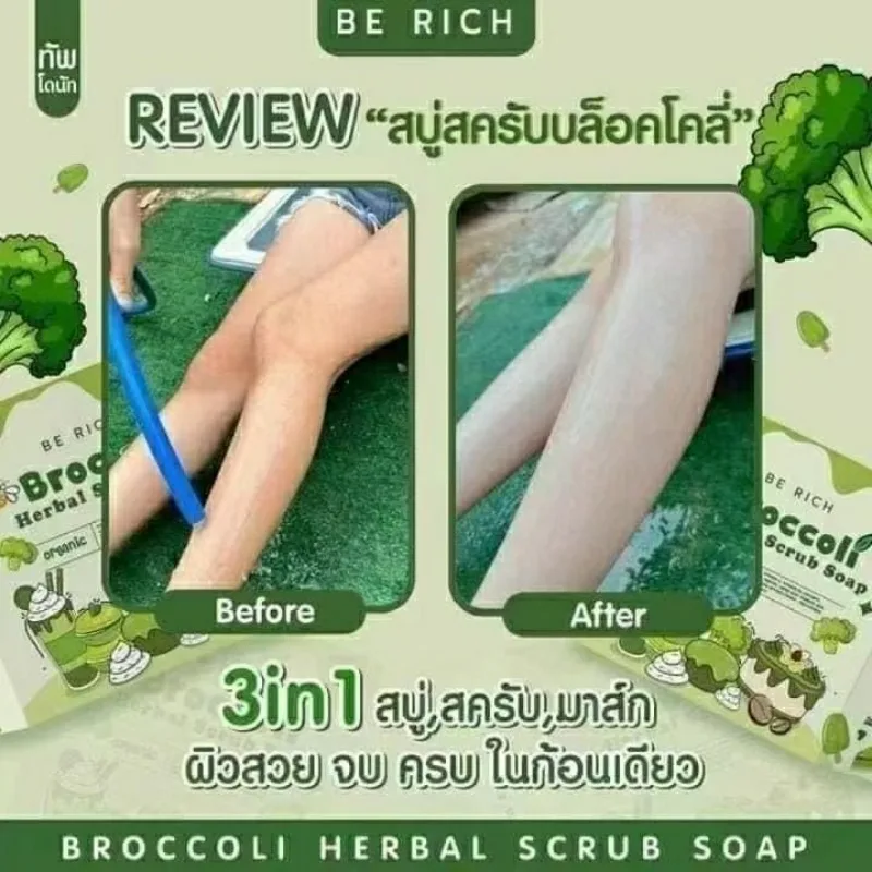 Thailand Broccoli Soap Lemon Herbal Acne Removing Scrubbing Whitening Freckle Removing Soap