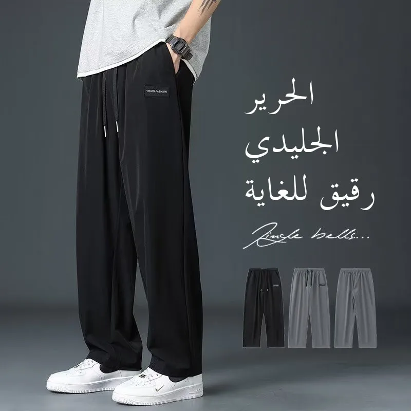 

Summer Thin Ice Silk Men's Loose Straight Leg Pants Long Nine Points Wide Leg Trousers Casual High Waist Straight Tube Pants