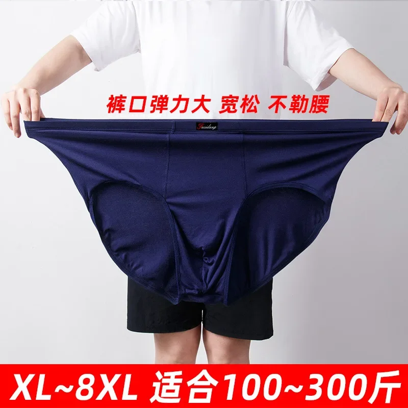 150kg Plus Size Men High Waist Briefs Large Fat Man Enlarged and Fattened Modal Underwear Middle-aged and Elderly Loose Panties