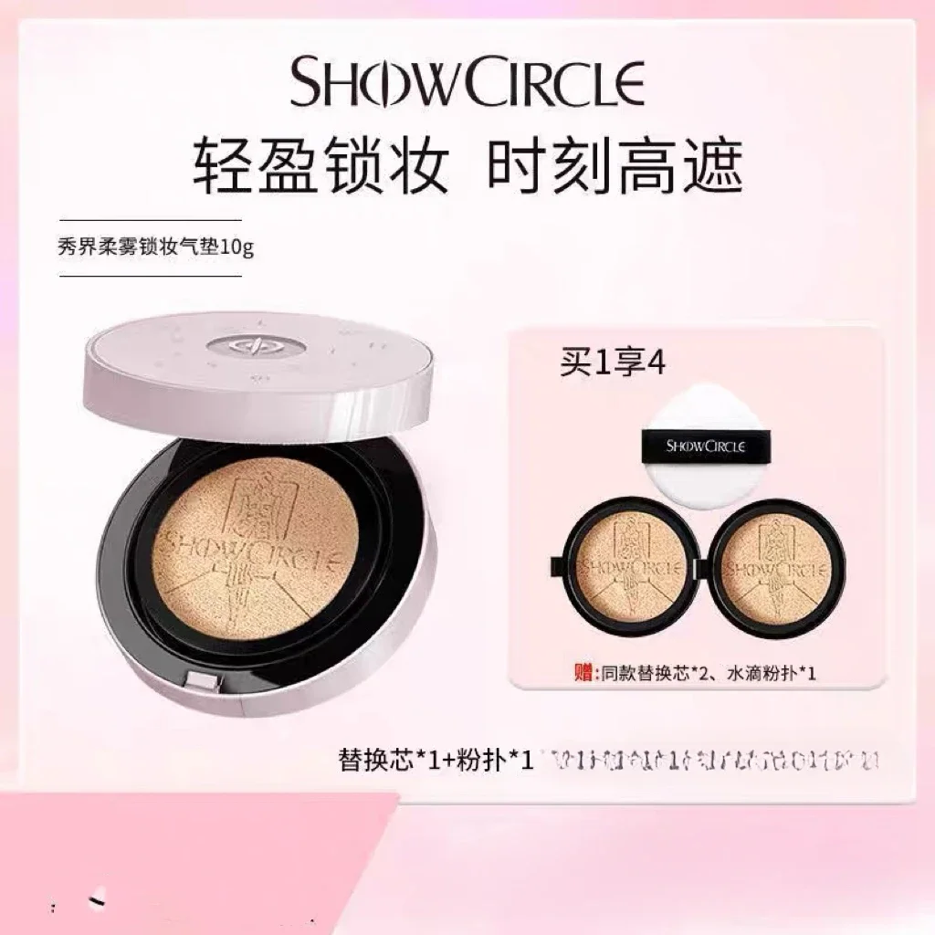 SHOWCIRCLE Soft Mist Lock makeup Cushion Liquid Foundation Oil Skin Full Coverage Concealer Keep Makeup On Beauty Cosmetics