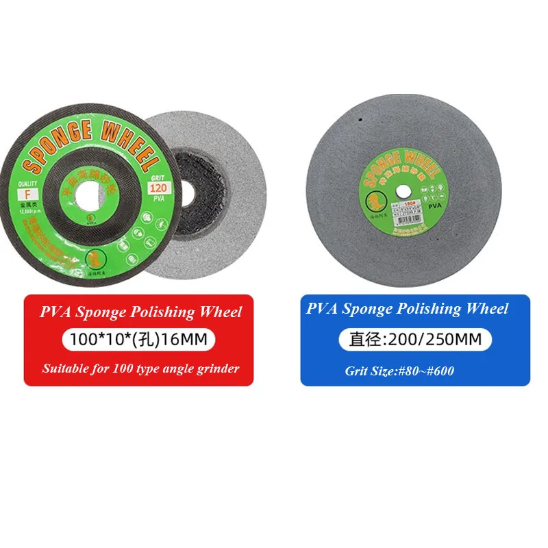1PCS 200/250mm PVA Sponge wheel for Gemstones,ferrous&non-ferrous metals,stone,glass,glasses,watches,antennas,stainless steel