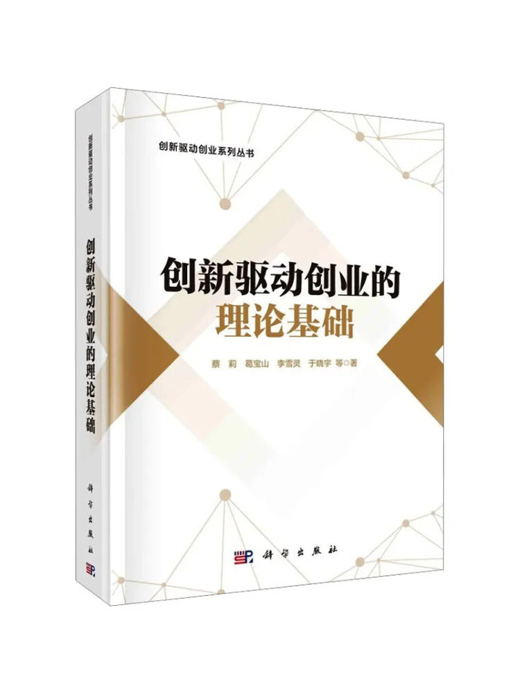 

Книга-Winshare Теоретическая основа для инновационного привода предпринимателя