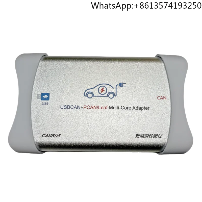 

New energy CAN card CAN box New energy diagnostic instrument USBCAN + PCAN/kvaser three-in-one CAN box