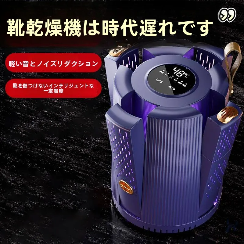 automatic-shoe-drying-machine-2025-new-model-odor-removal-dryer-wet-dry-dual-use-home-use-shoe-dryer-by-qian-zuo