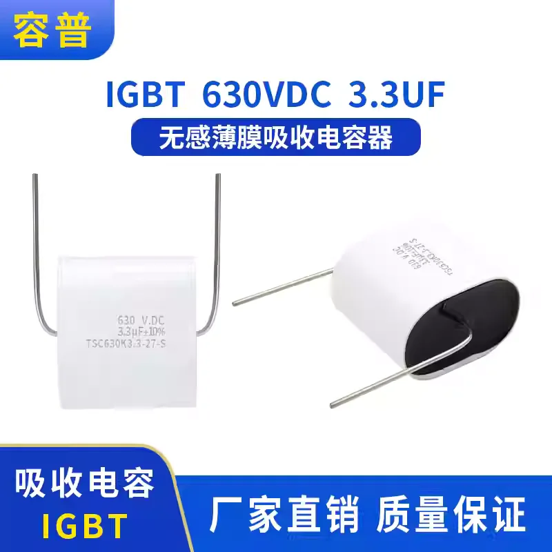 IGBT thin film resistive capacitive absorptive capacitor 630VDC 3.3UF high-voltage non inductive thin film non-polar capacitor