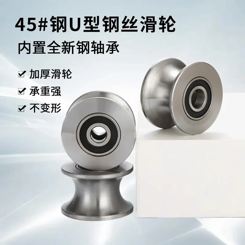 1pc 6204 bearing No.45 steel crane round tube pulley wheel wire rope lifting pulley diameter 8cm thick 5cm pulley