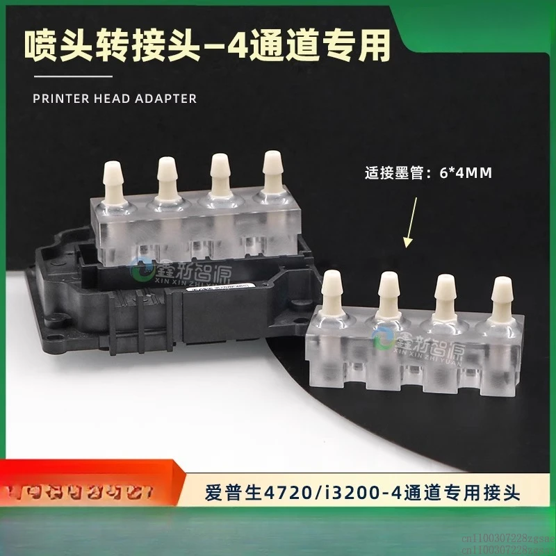 

Адаптер 3200 i3200, 4-канальный линейный разъем сопла 4720, преобразователь печатающей головки