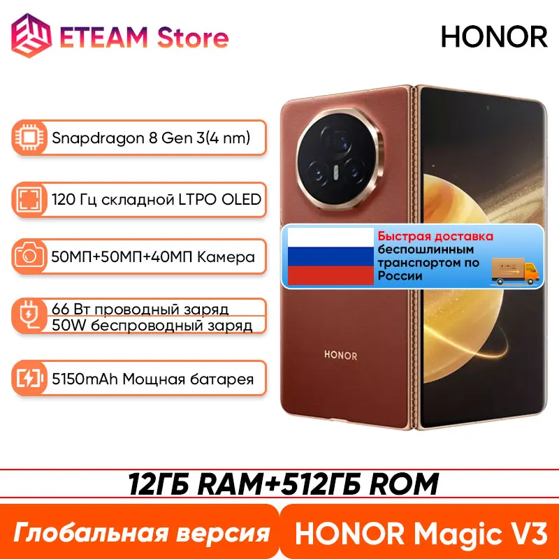 Original Global Version Honor Magic V3 5G Foldable Phone Snapdragon 8 Gen 3 7.92