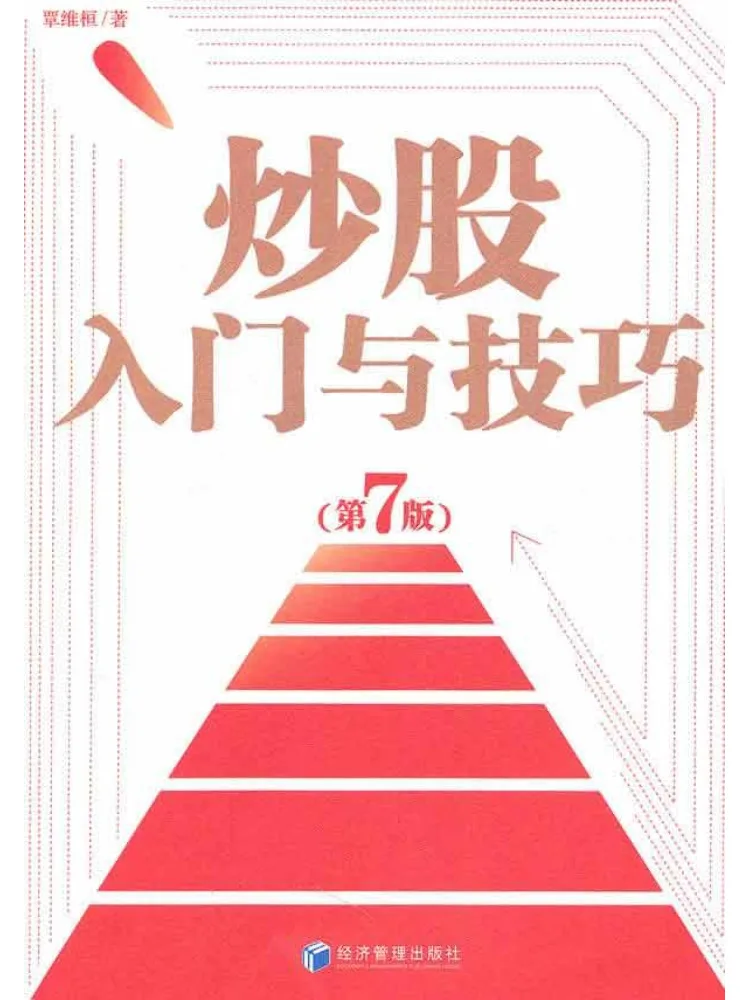 

Книга «Winshare: Введение в торговлю акциями и методы ее проведения», 7-е издание