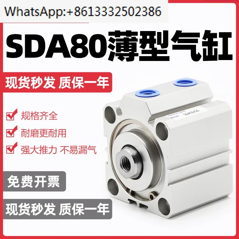 Thin wall cylinder Small pneumatic SDA80X10/15/20/25/30/35/40/50/60/70/80/90S