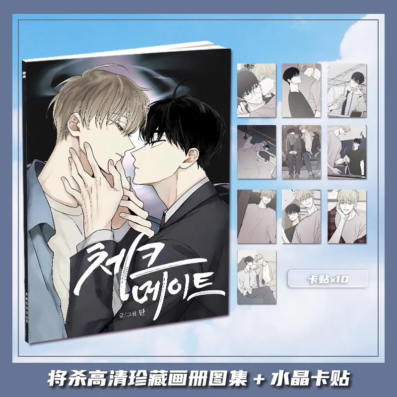 Korean Comic Checkmate Lee Soo-hyun and Jung Eun-seung Related Art Book, Gift Package, Standee, Photo Frame, Stickers,  Postcard