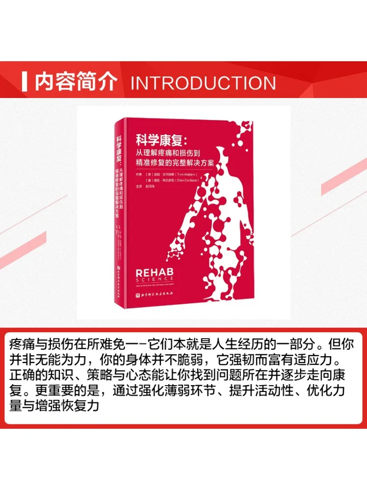 Book-Winshare Scientific Rehabilitation A Complete Solution From Understanding Pain and Injury To Precise Repair
