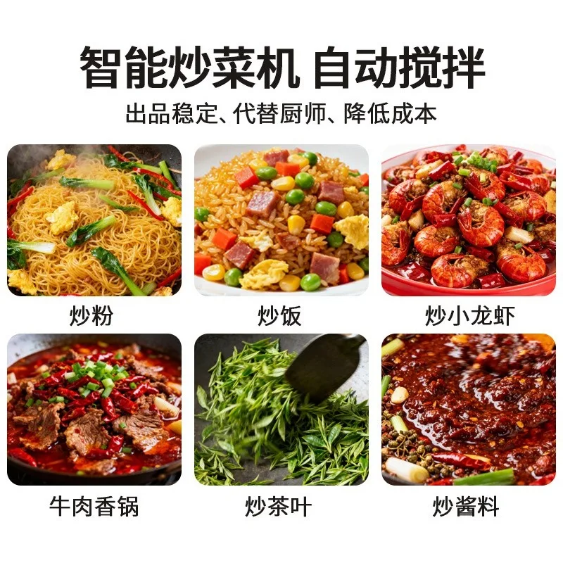 Mala fragrant pot chain cooking robot stainless steel stir frying machine equipment y