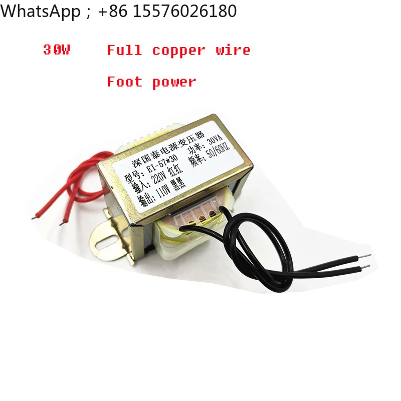 30W power transformer Model EI--57 AC220V to AC110V Transformer AC 30VA