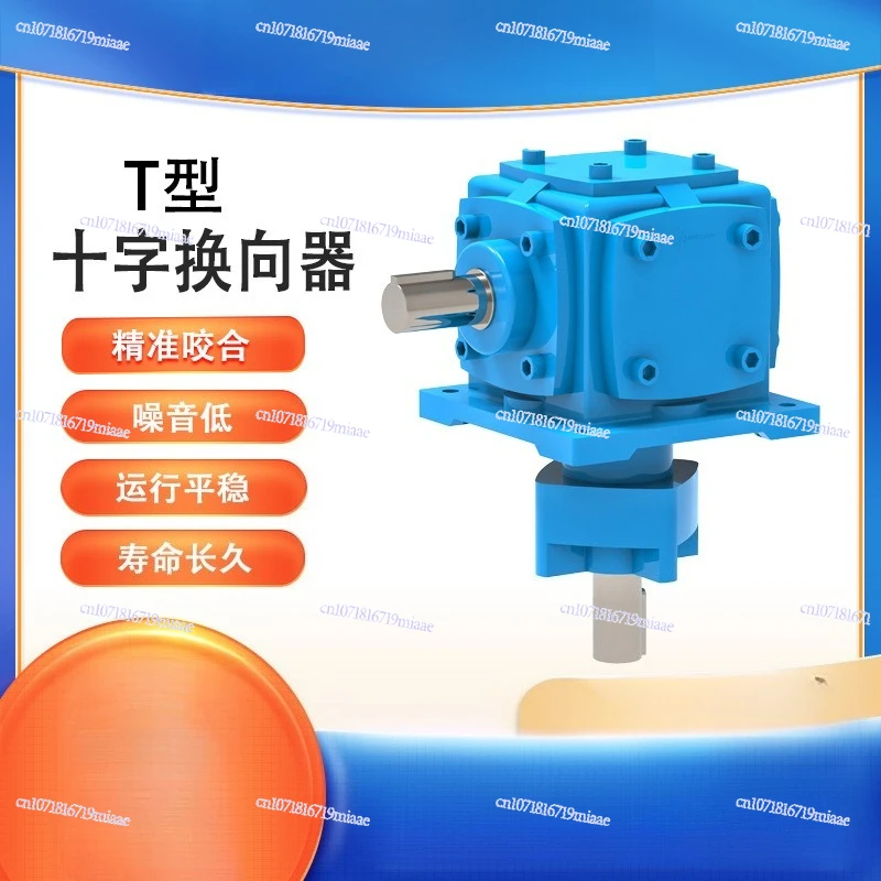 90 Degree Steering Gear Cross Right Angle Small Gear Reducer Spiral Bevel Tooth Corner Cross Commutator