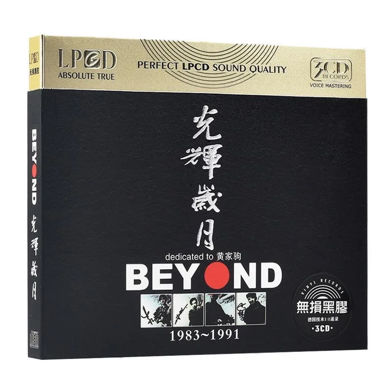 

Vehicle-mounted and home-use CD album Glory Days by Wong Ka Kui of Beyond featuring classic old songs