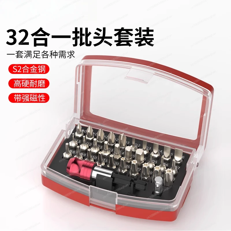 32-In-1 batch head set Cross one-word inner hexagonal plum blossom electric screwdriver