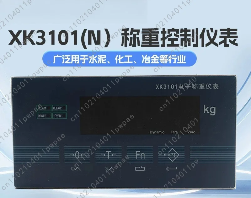 Weighing Control Instrument/quantitative Control Upper and Lower Limit Output/analog Quantity