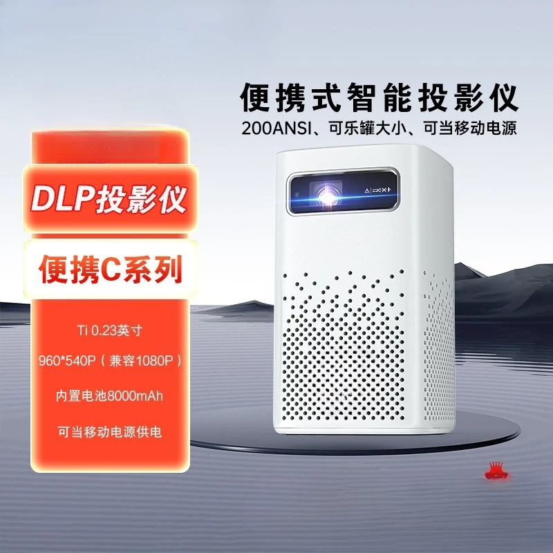 Small wired large-screen home portable mini projector with the same screen