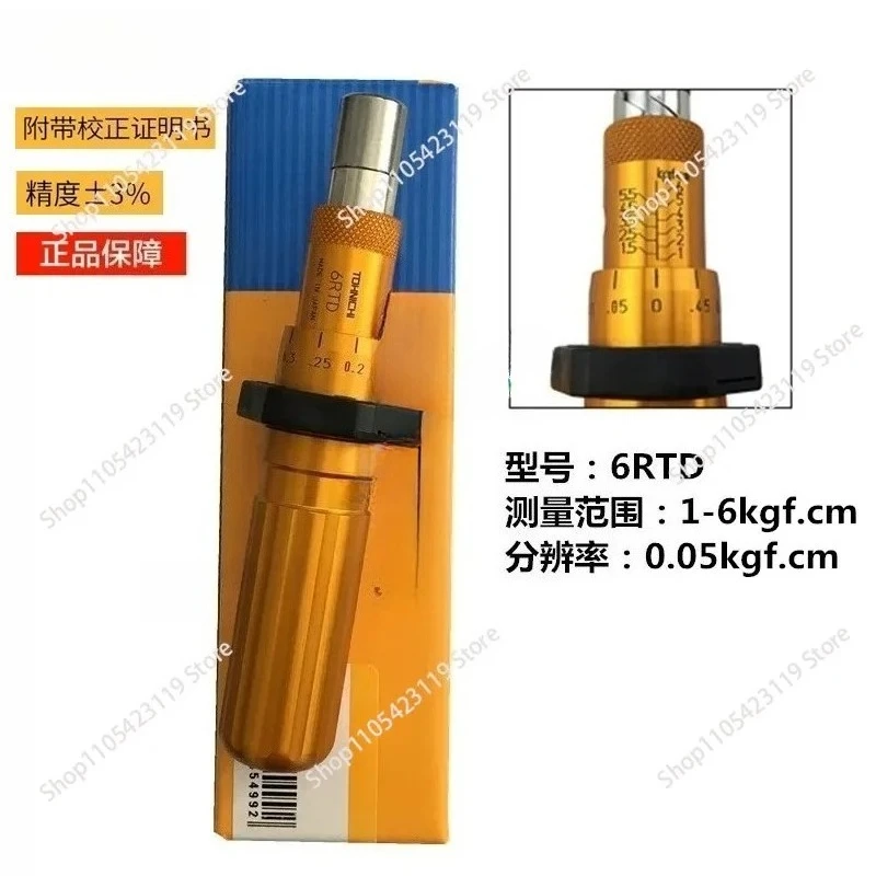 Torque wrench, torque screwdriver, 1.5 3 6 12 26 50RTD