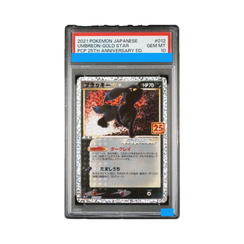 

Proxy POKEMON JAPANESE PROMO CARD PACK 25TH ANNIVERSARY EDITION #012 UMBREON GOLD STAR PCP Grading 10 Collection Game Card
