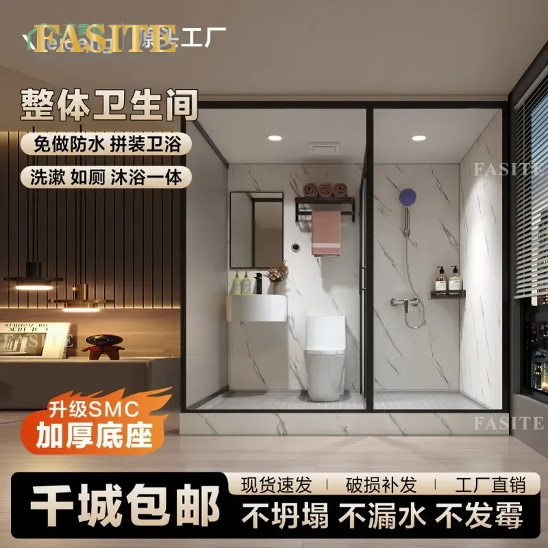 Simple Japanese Style Integrated Bathroom Shower Room Finished Toilet Bath Cabin All in One Wet and Dry Separation Unit