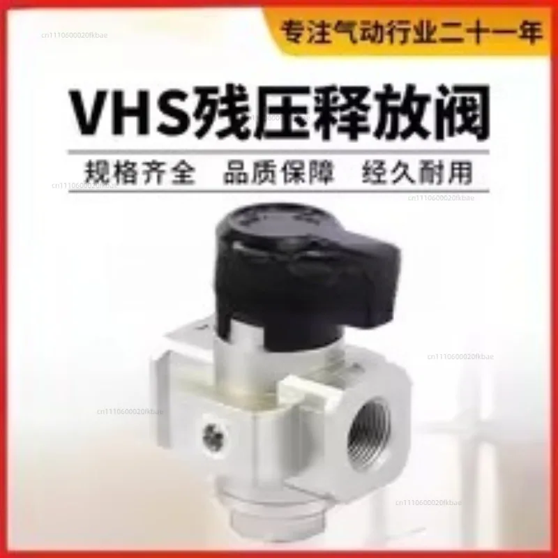 Pneumatic VHS Series Residual Pressure Relief Valve Reducing Valve VHS2000/3000/4000-02/03/04