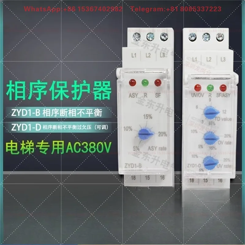 Zhuoyi ZYD1-B-D phase sequence protector elevator water pump 380V three-phase missing phase relay RD6 XJ3 12