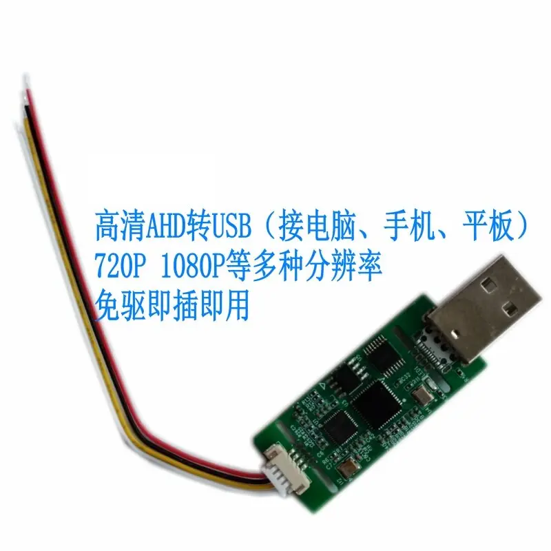 AHD to USB High-definition 1080 Video Capture Card Plug-and-play UVC Driverless Drone AI Live Streaming Game