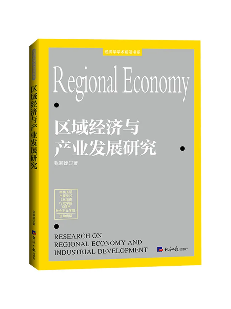 

Book-Winshare Research on Regional Economy and Industrial Development