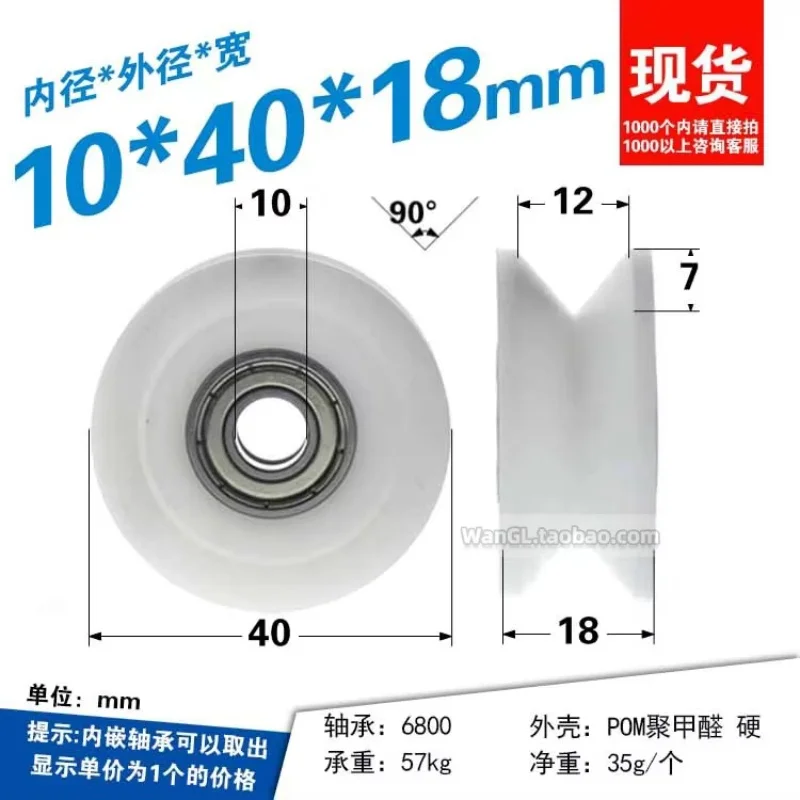 1Pc 5x40x18mm 626V scanalatura avvolta cuscinetto in plastica puleggia ruota in plastica nylon POM poliosimetilene rullo cavo ruota