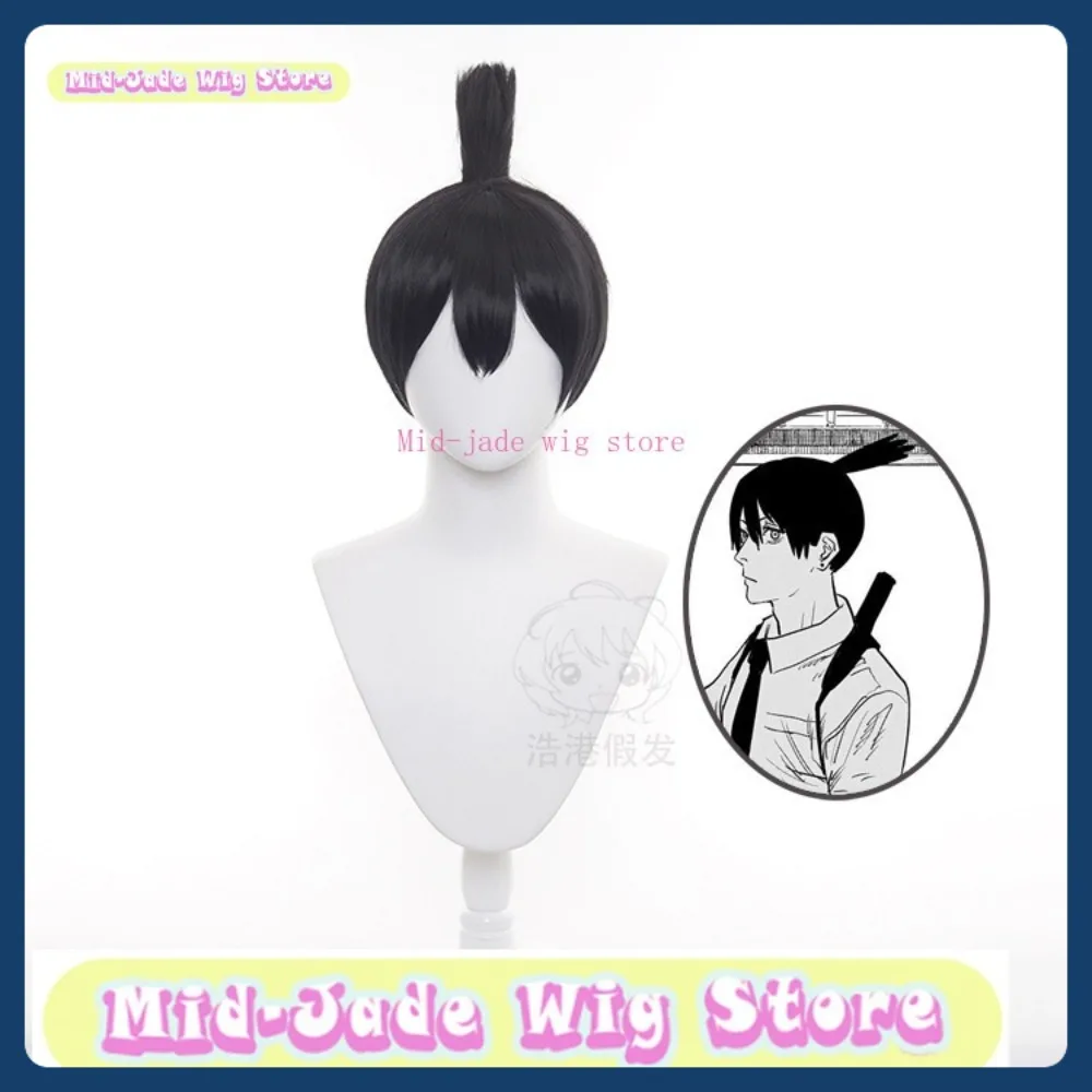 Mid-jade Wig Store 전기 톱 남자 아키 하야카와 코스프레 가발 애니메이션 게임 롤 플레잉 의상 할로윈 의상 소품 합성 머리카락