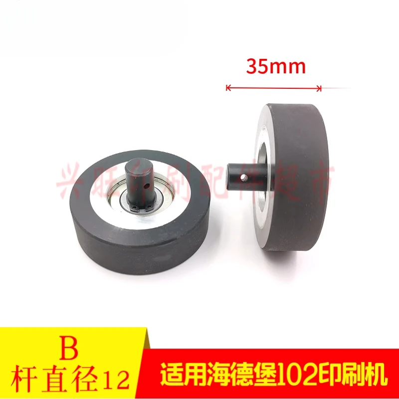 ハイデルベルグ CD102 フィーダー給紙ホイール用 1 個