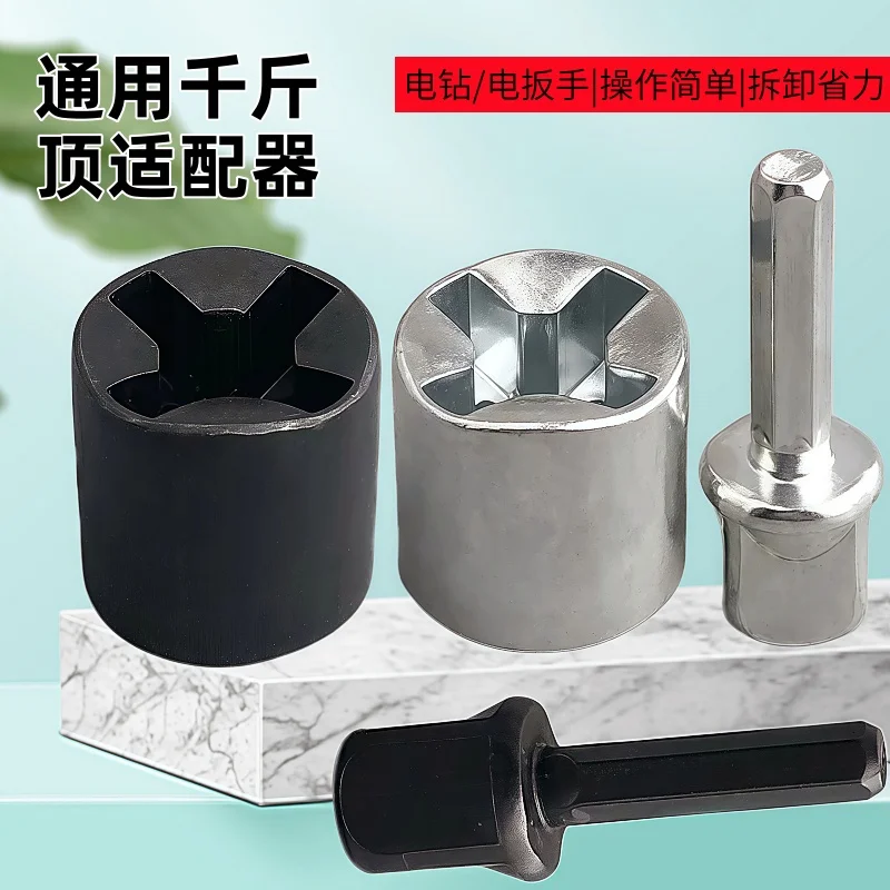 

Простая установка, адаптер для дрели с домкратом прицепа, стальной комплект для переоборудования для лодки, автофургона, противоскользящая ручка, аксессуар для аварийного стабилизатора