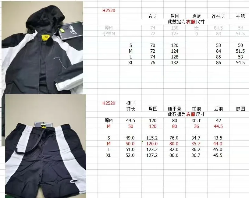 Herbstliches, dünnes Set mit farblich abgesetztem, gesticktem Abzeichen für Damen und Herren, hochwertige Windjacke im Ins-Stil. – Detail 1