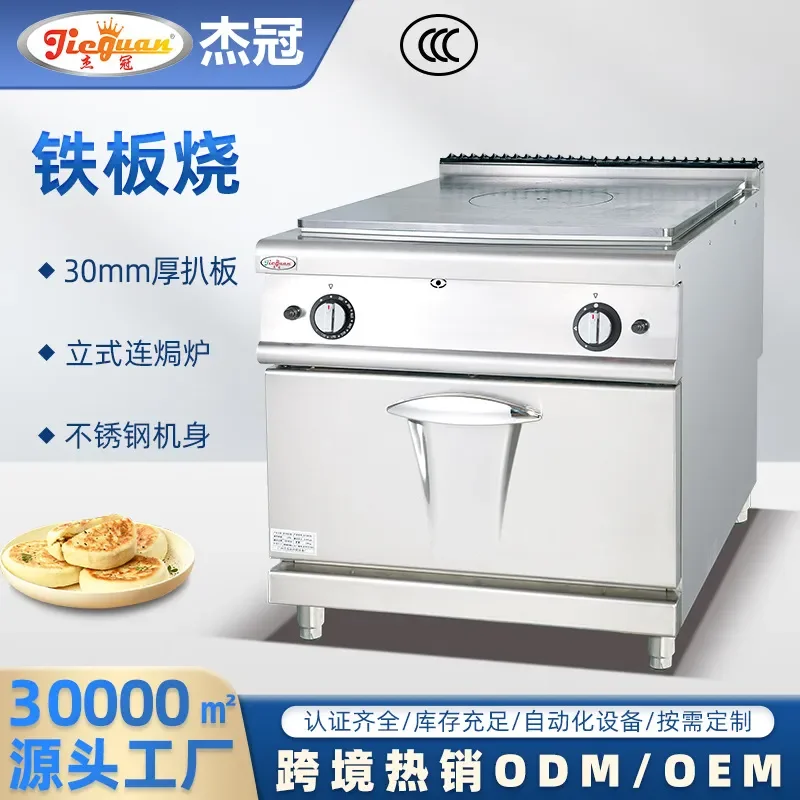 For Vertical Gas French Teppanyaki Oven Kitchenware Combination Series Commercial Restaurant High Efficiency Durable