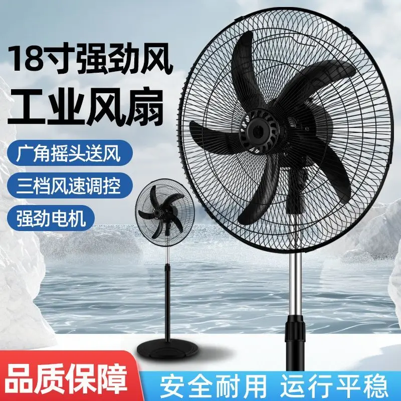 Germany Industrial Floor Fan Household Powerful Electric Fan Commercial High Wind High Power Silent Shaking Vertical