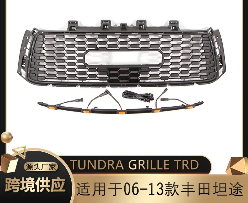 

Applicable to 06-13 TUNDRA GRILLE TRD front bar accessories cross-border export foreign trade