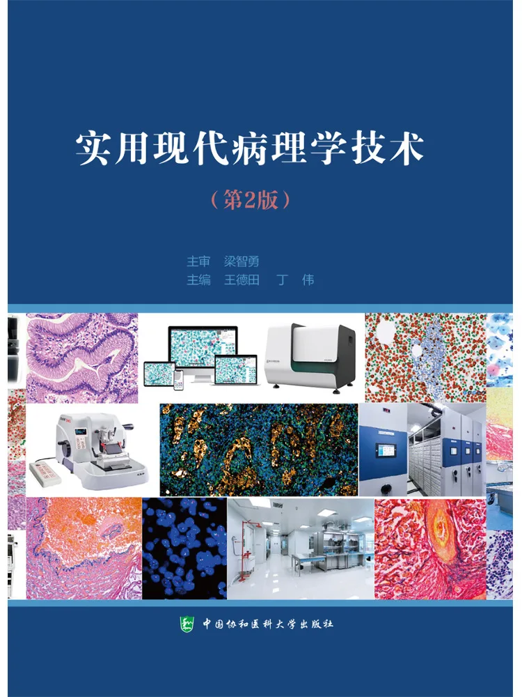 Book-Winshare Practical Modern Pathology Techniques 2nd Edition
