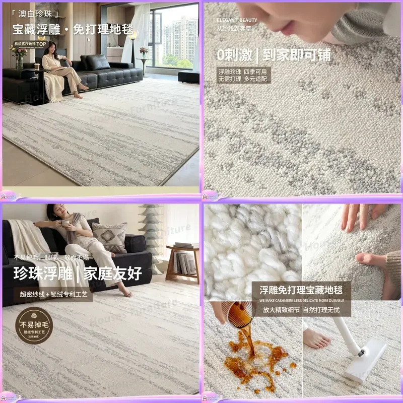 Carpet living room leave-in erasable diatom silk carpet light luxury premium Italian cream wind glue-free floor mat